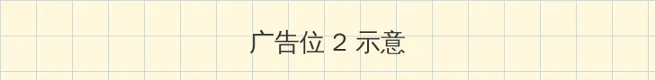 叔叔不约匿名聊天窗口 侧栏广告位